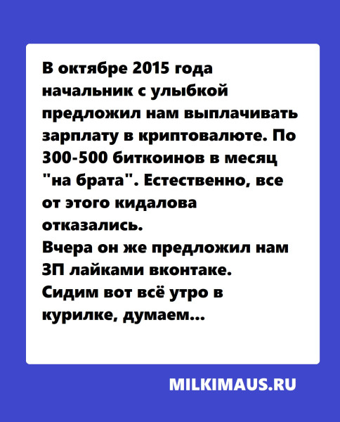 Мем, Лис Интересный