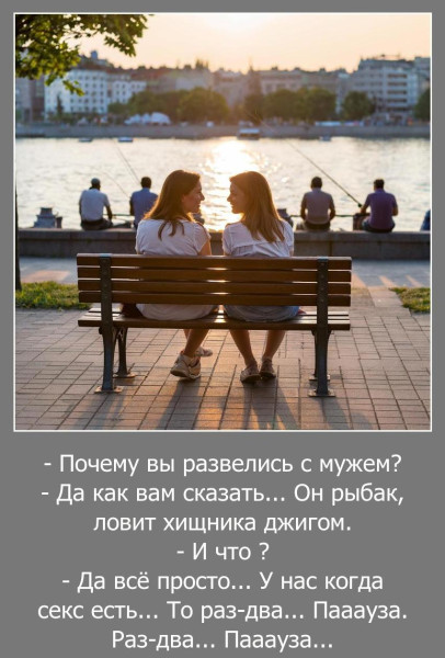 Мем, Волгоградский рыболов