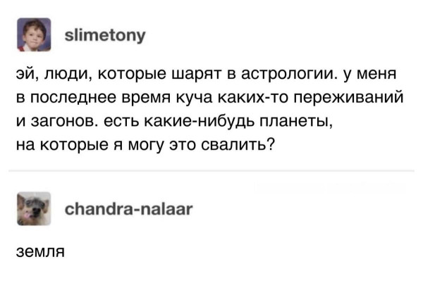 Мем, Смехалка