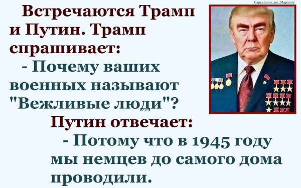 Мем, Александр САН