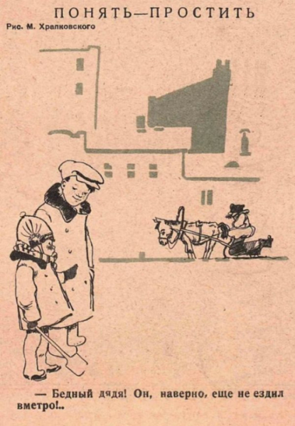 Мем: Понять и простить....