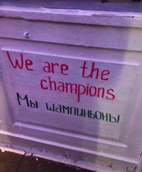 Мем: Правильный перевод., henh