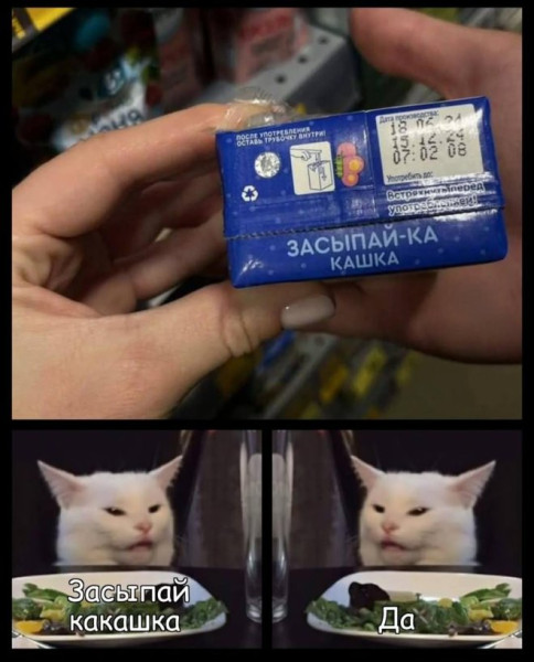 Мем, Смехалка