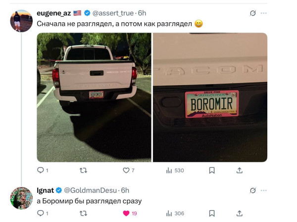 Мем: Боромир., henh