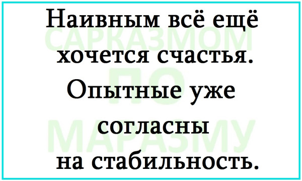 Мем, Александр САН