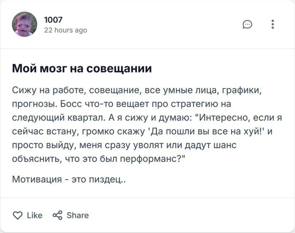 Мем: Каждый раз., henh