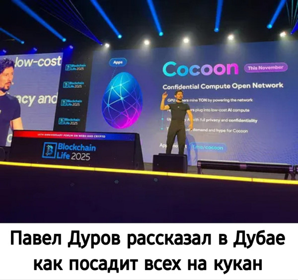 Мем: Паша Дуров и его кукан