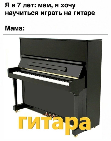 Мем, henh