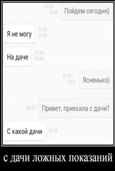 Мем, Смехалка