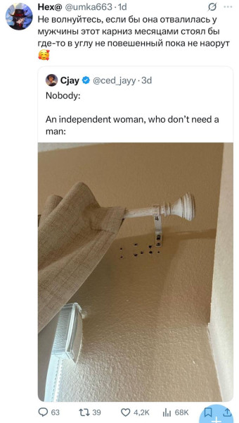 Мем: Карниз., henh