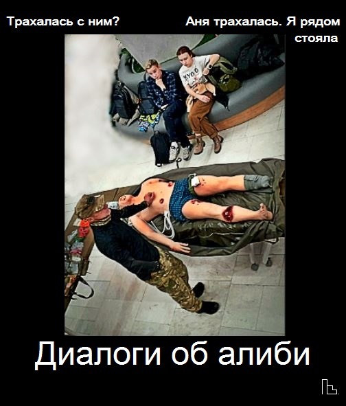 Мем: Покер клуб, Кондратъ