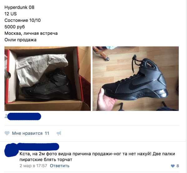 Мем: Причина продажи., henh