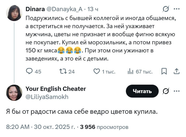 Мем: «Я отправил ей 15 кг мяса вместо 101 розы и её отец добавил меня в группу "СЕМЬЯ»., henh