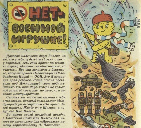 Мем: Эх, бывали времена..., Ashmedai