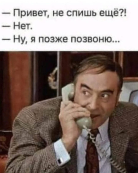 Мем, Jonas