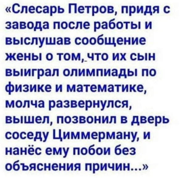 Мем, Ashmedai