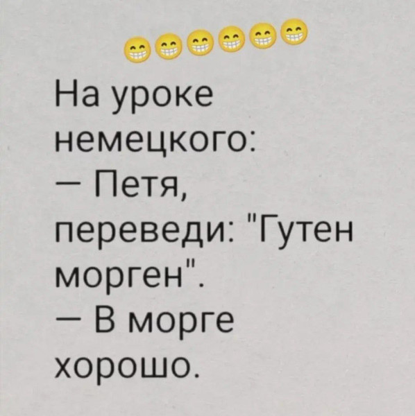 Мем, Ashmedai