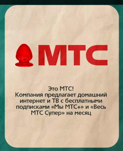 Мем, михельсон