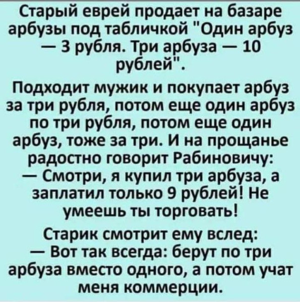 Мем, Ashmedai