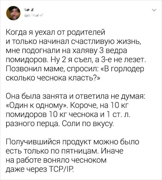 Мем, Смехалка