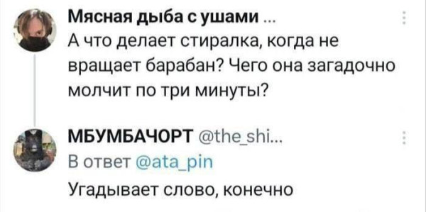 Мем, Смехалка