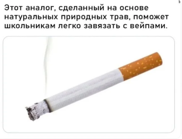 Мем, михельсон