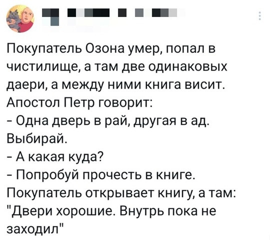 Мем, Смехалка