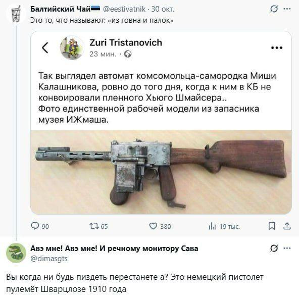 Мем, Максим Камерер