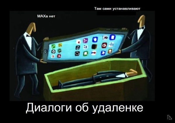 Мем: Музей-некрополь Роснано в Мытищах, Кондратъ