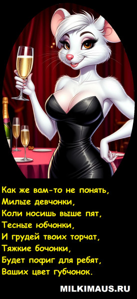 Мем, Лис Интересный