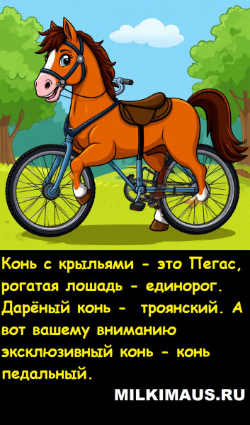 Мем, Лис Интересный