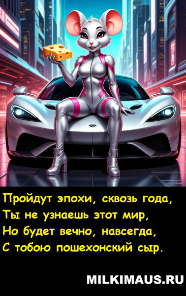 Мем, Лис Интересный