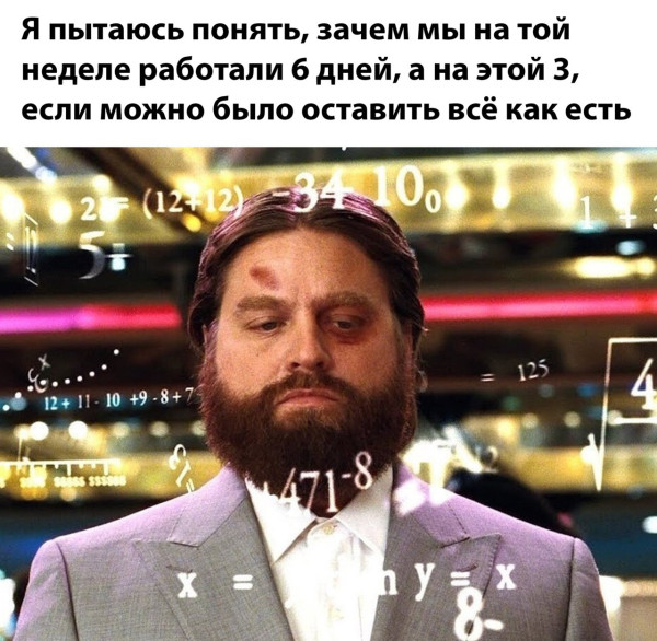 Мем, henh Мем, henh