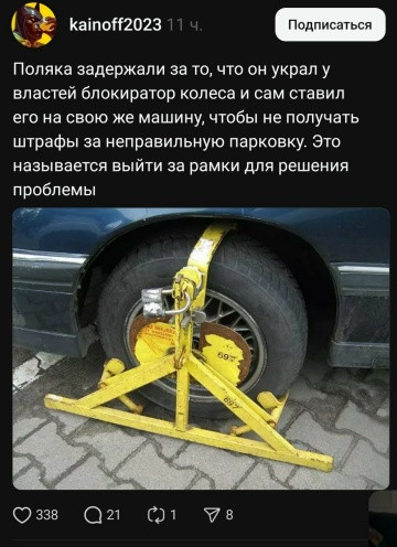 Мем, Смехалка Мем, Смехалка