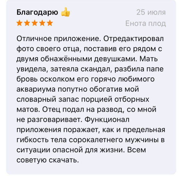 Мем, Смехалка