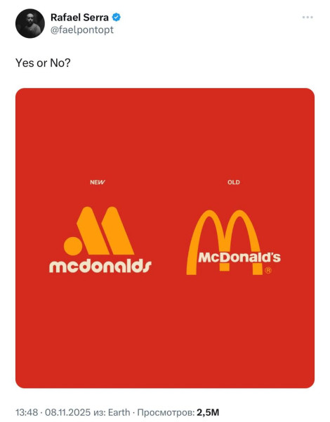 Мем: Чтооо: McDonald’s могут провести ребрендинг во «Вкусно — и точка»., henh