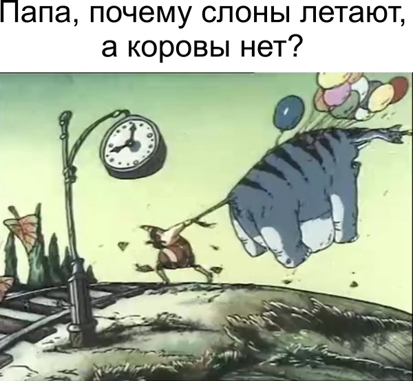 Мем: слоны, Kelavrik_0