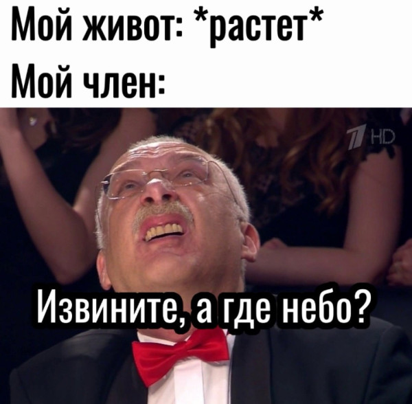 Мем: Юмор для взрослых, iteam