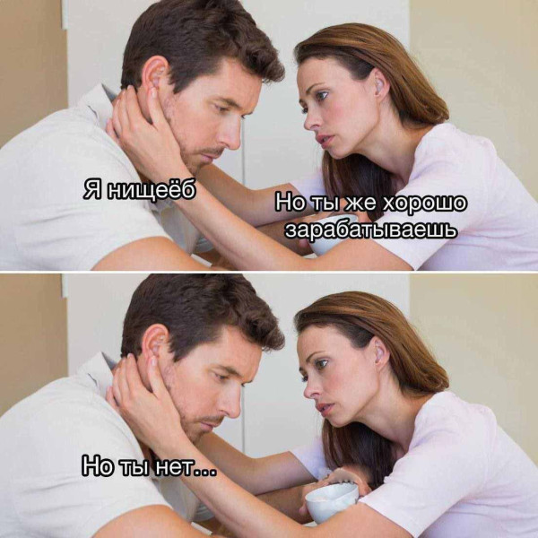 Мем: Юмор для взрослых, iteam