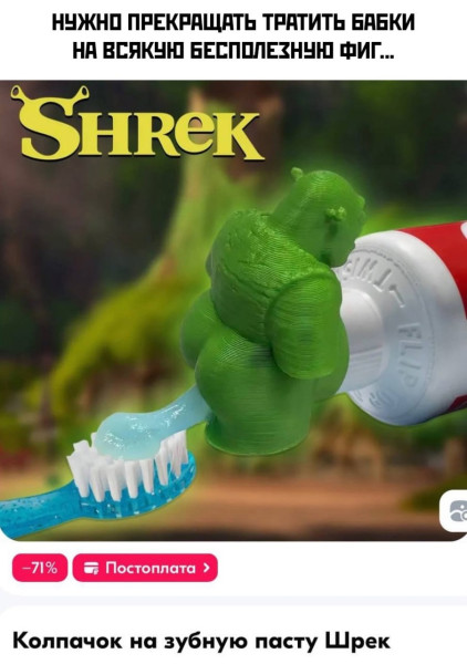 Мем: Юмор для взрослых, iteam