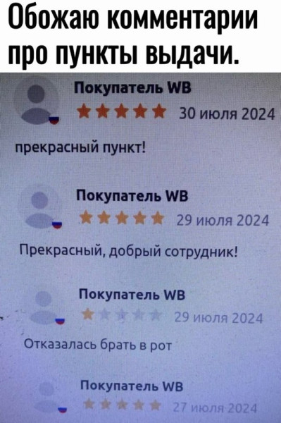 Мем: Юмор для взрослых, iteam