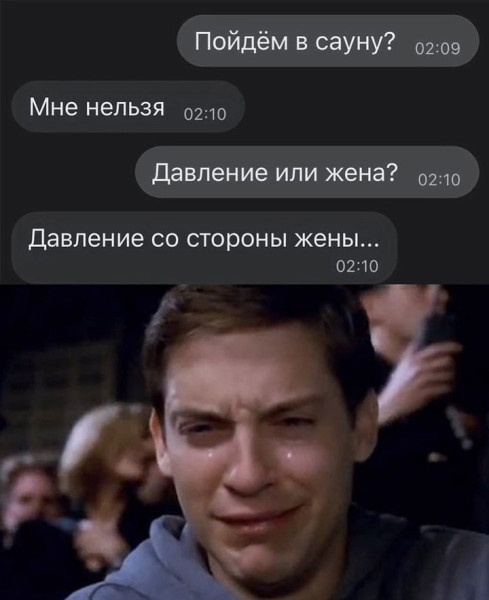 Мем: Юмор для взрослых, iteam