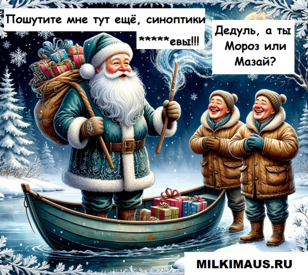 Мем, Лис Интересный