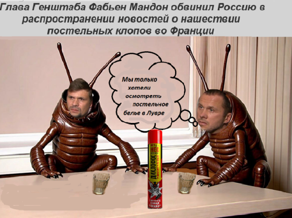 Мем, Злоботрясов