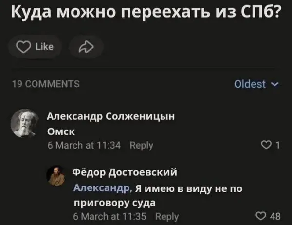 Мем, Смехалка