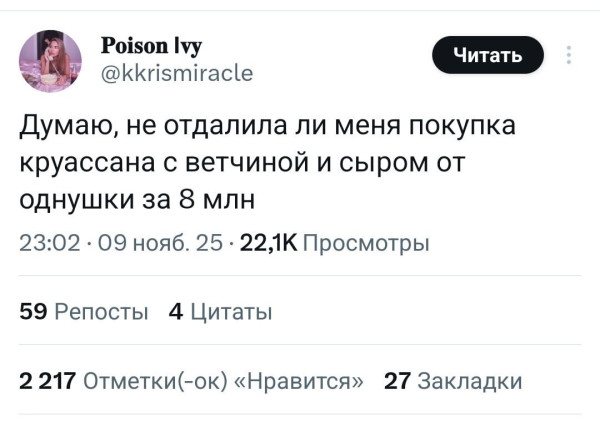 Мем, Смехалка