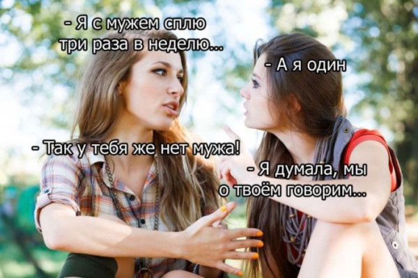 Мем, Смехалка