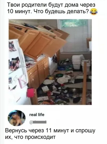 Мем, Смехалка