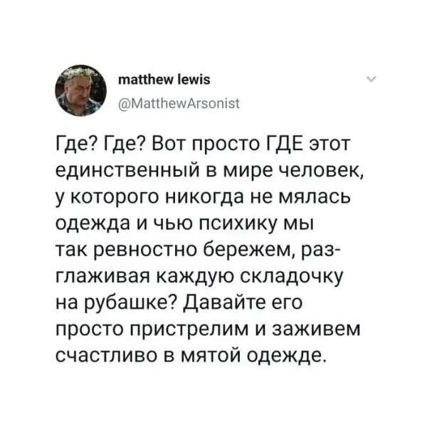 Мем, Смехалка