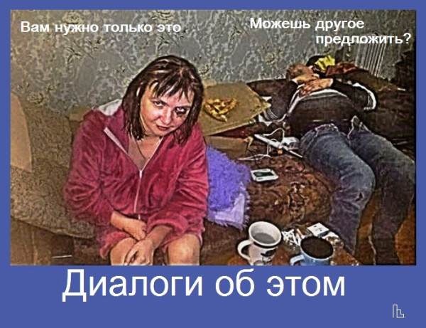 Мем: Покер клуб, Кондратъ